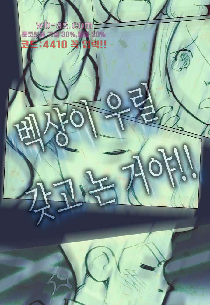 공기심장 83화 34