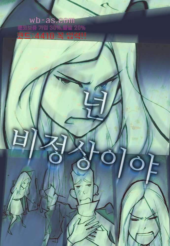 공기심장 83화 35