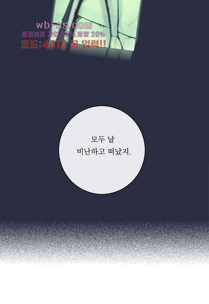 공기심장 83화 37