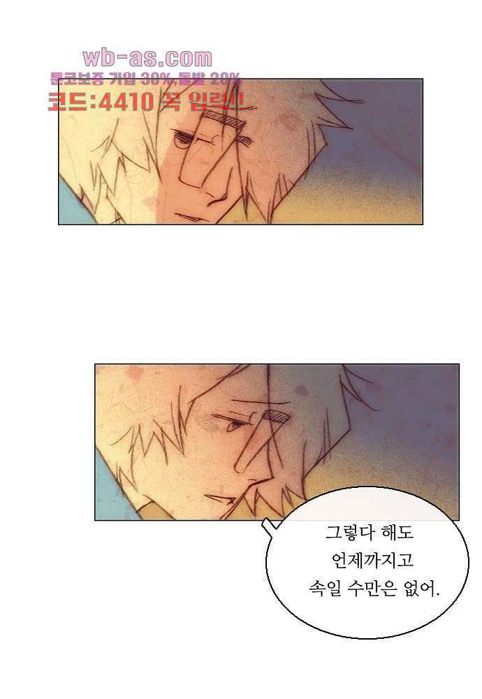 공기심장 83화 40