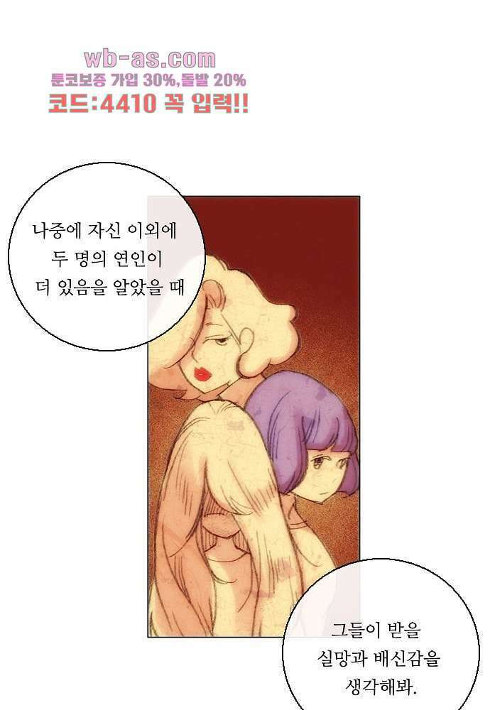 공기심장 83화 41