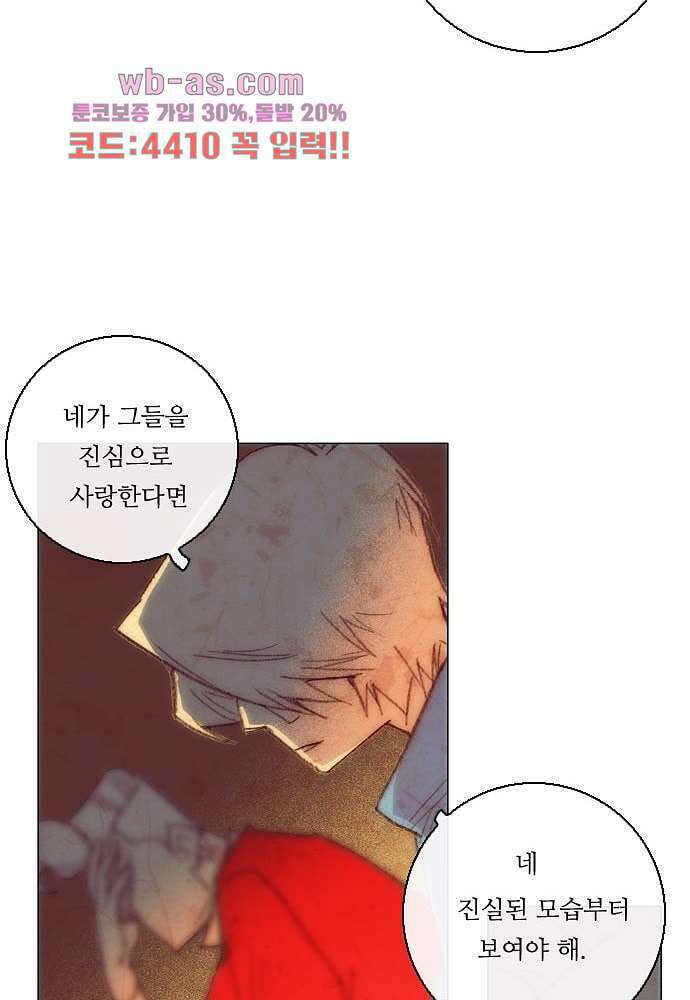 공기심장 83화 42