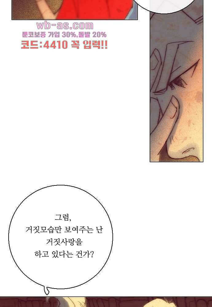 공기심장 83화 43