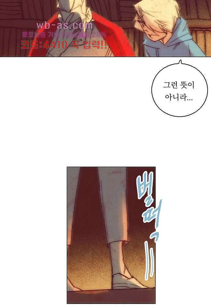공기심장 83화 44