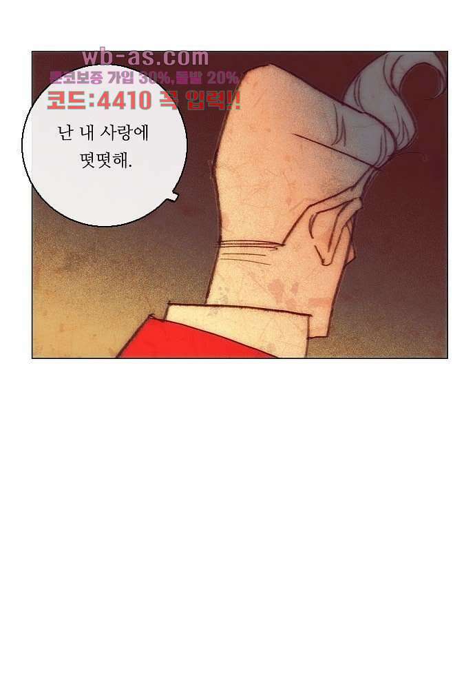 공기심장 83화 45
