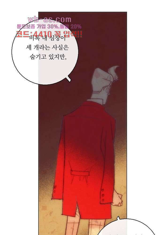 공기심장 83화 46