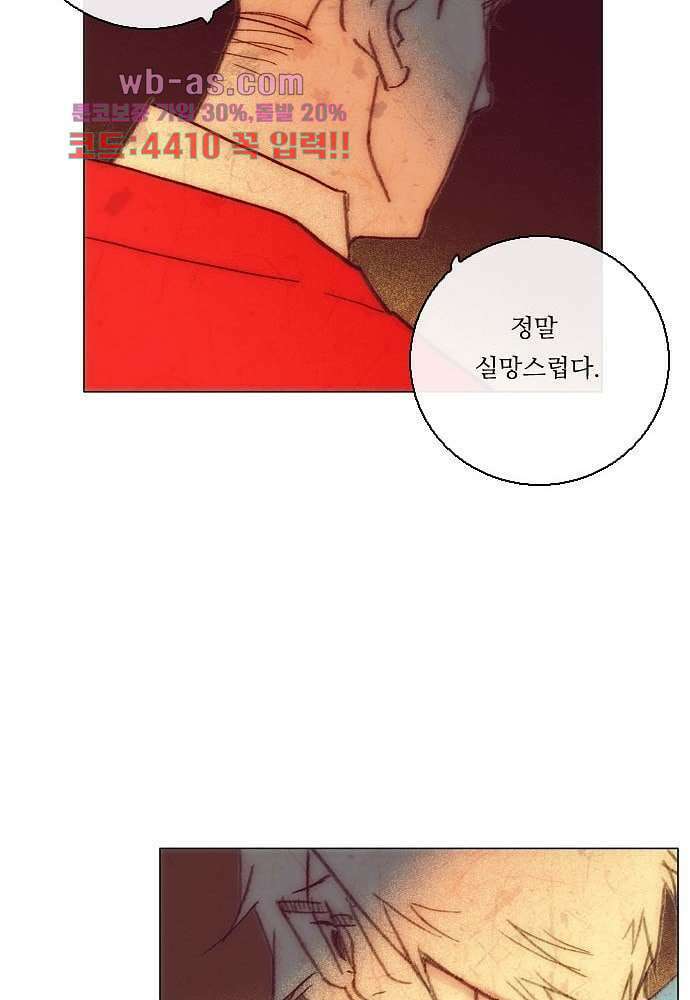 공기심장 83화 48