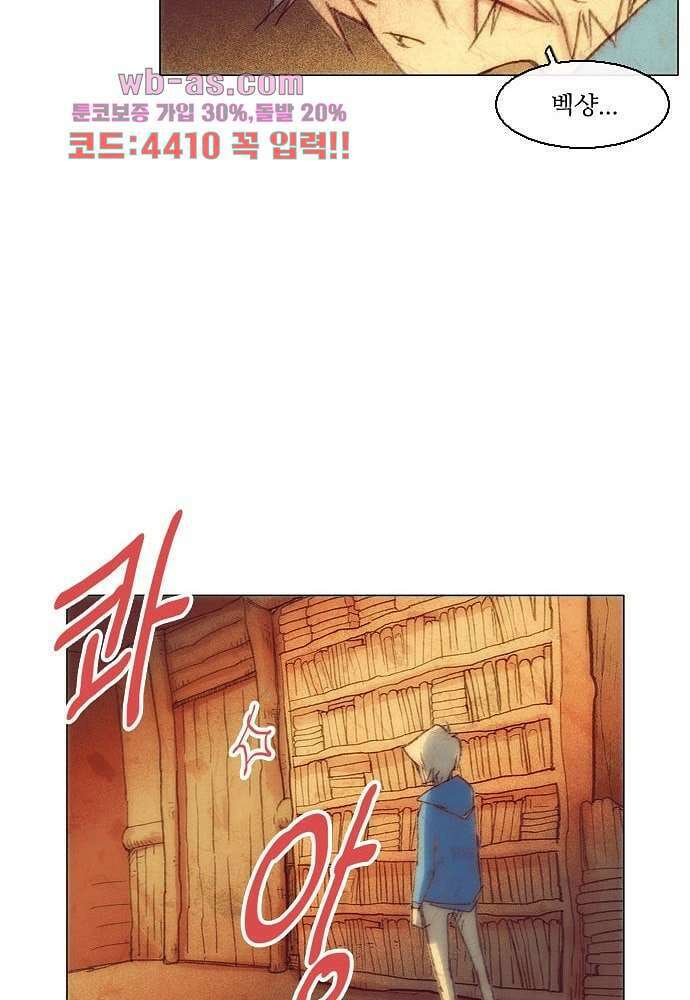공기심장 83화 49