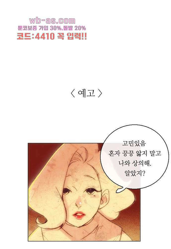 공기심장 83화 51