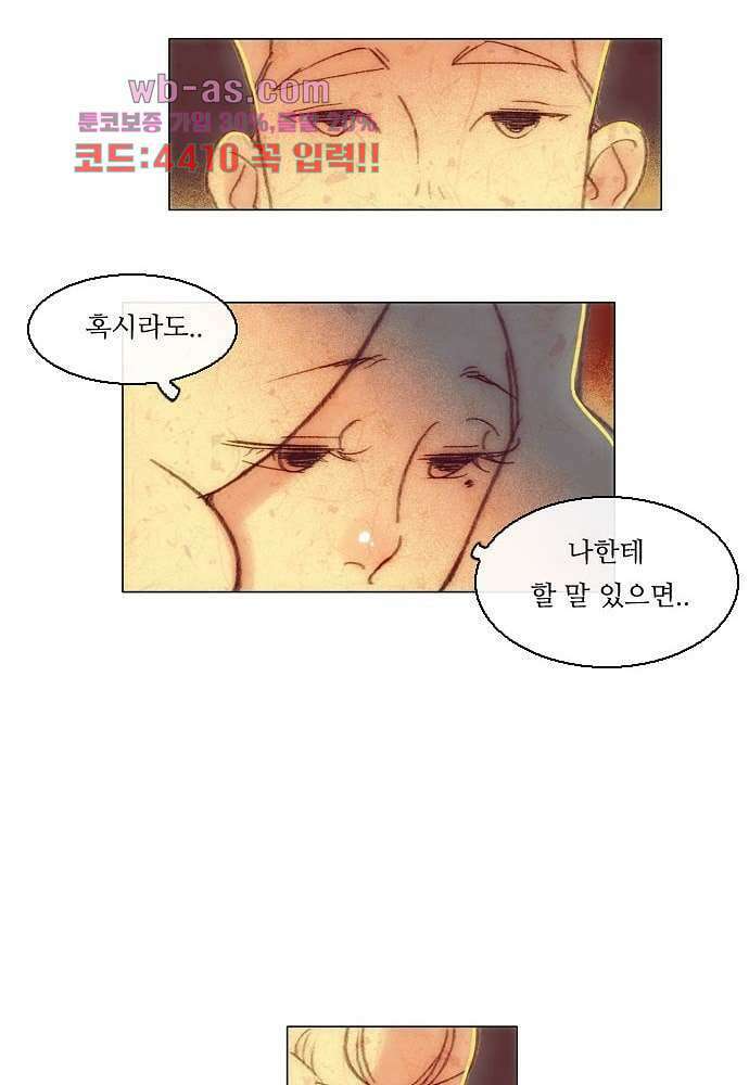공기심장 83화 52
