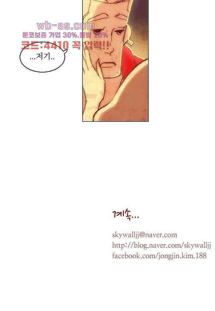 공기심장 83화 53