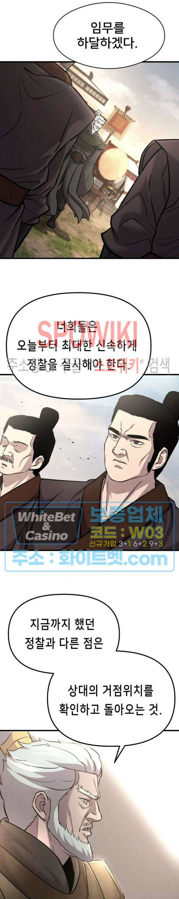 모용전기 39화 2