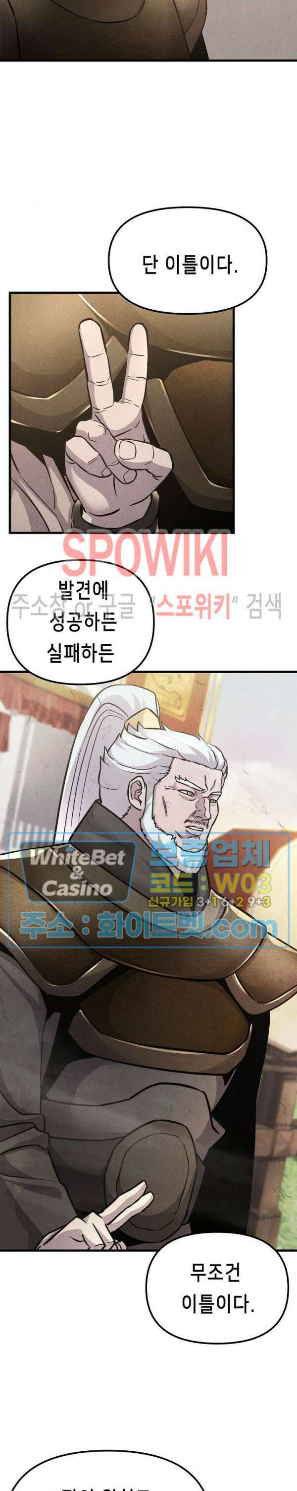모용전기 39화 3