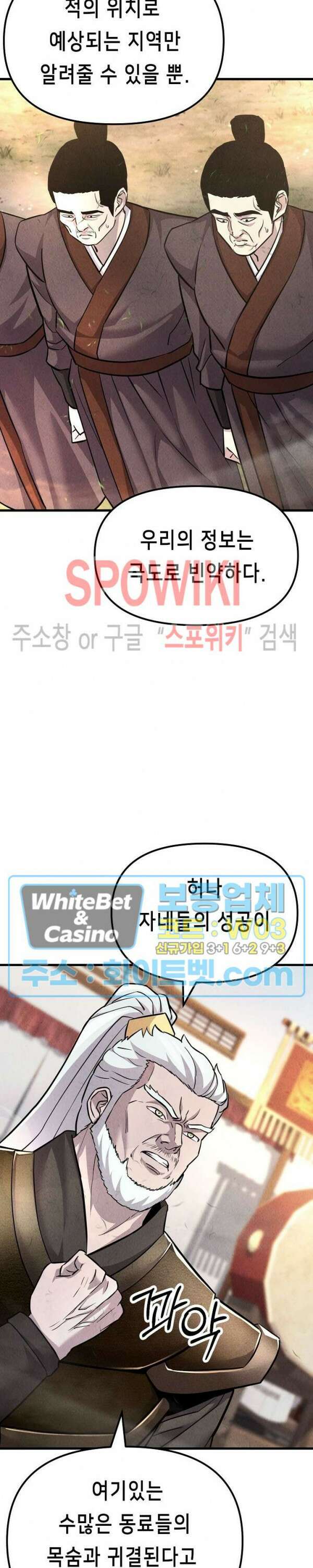 모용전기 39화 4
