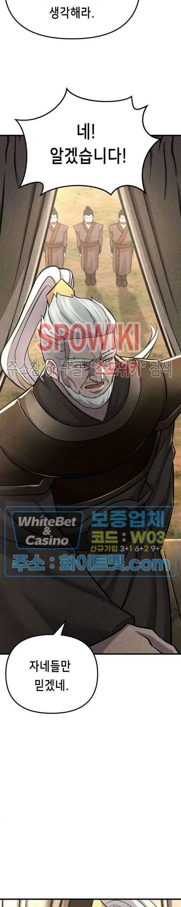 모용전기 39화 5