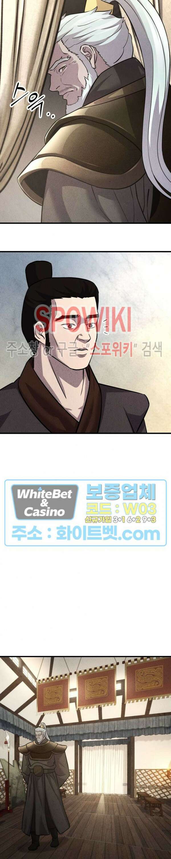 모용전기 39화 6