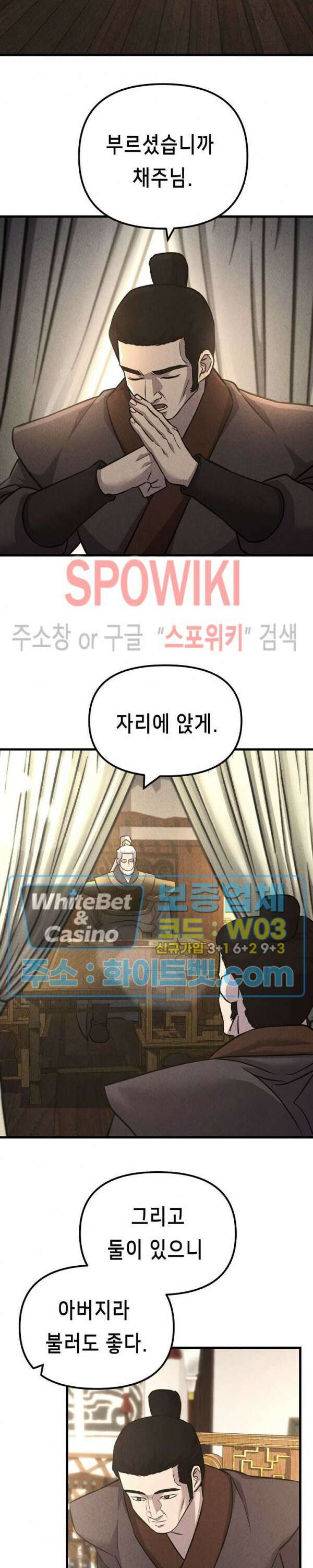 모용전기 39화 7