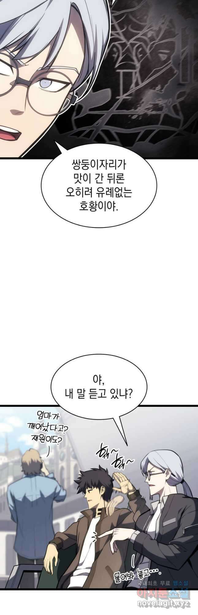 재앙급 영웅님이 귀환하셨다 62화 4