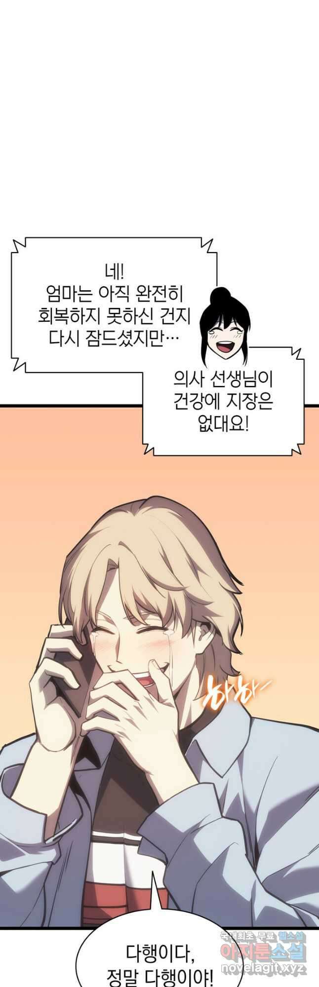 재앙급 영웅님이 귀환하셨다 62화 5