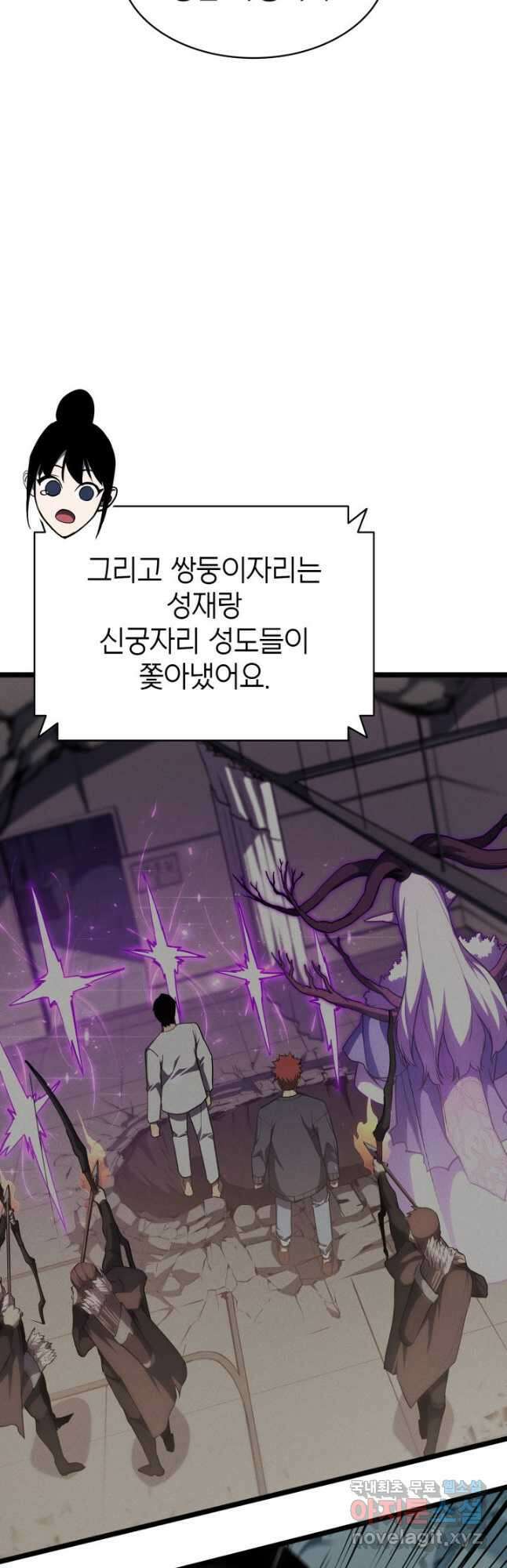 재앙급 영웅님이 귀환하셨다 62화 6