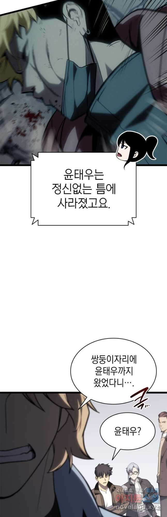 재앙급 영웅님이 귀환하셨다 62화 7
