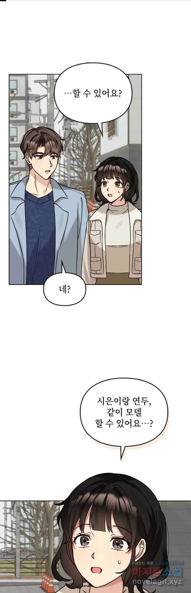 딸 바보가 되었습니다 107화 1