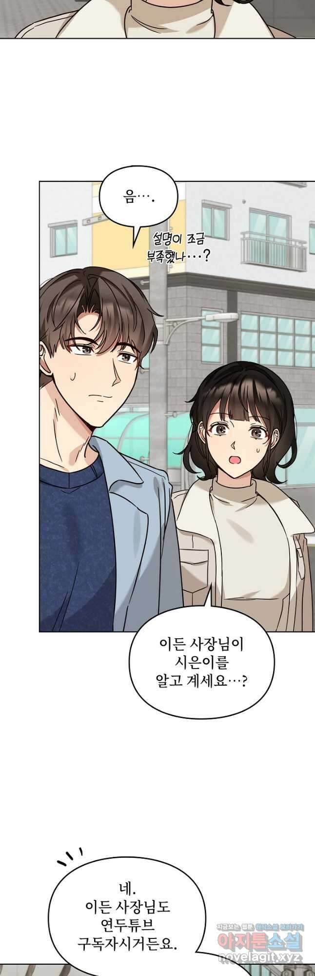 딸 바보가 되었습니다 107화 2