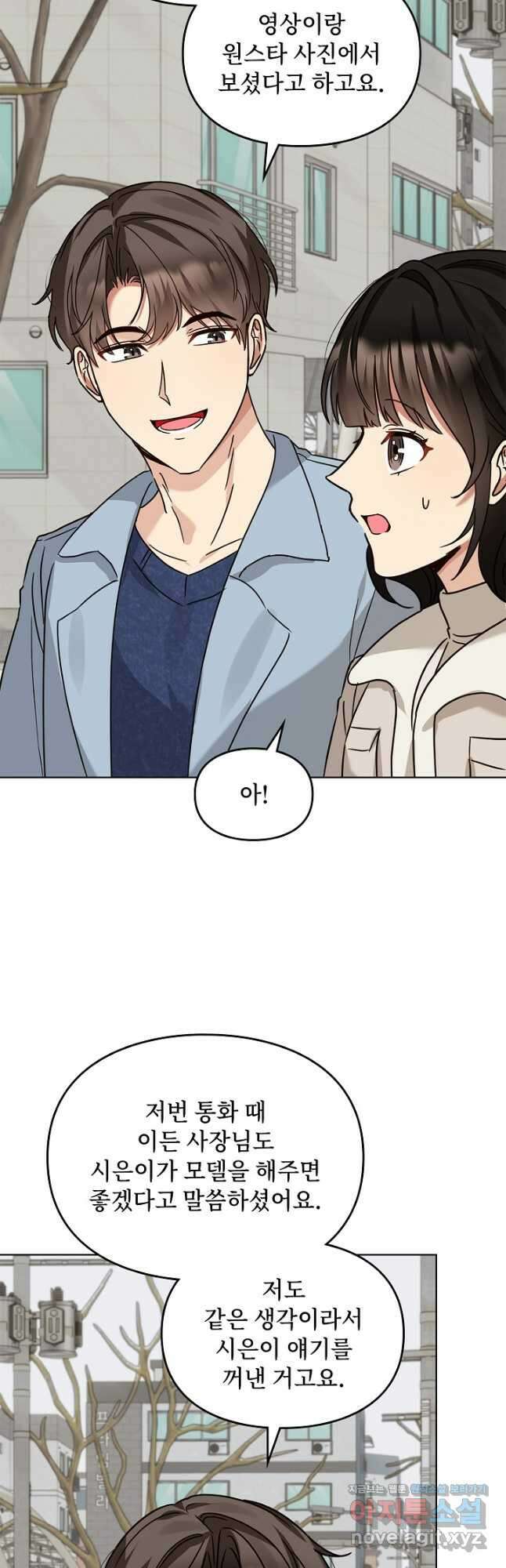 딸 바보가 되었습니다 107화 3