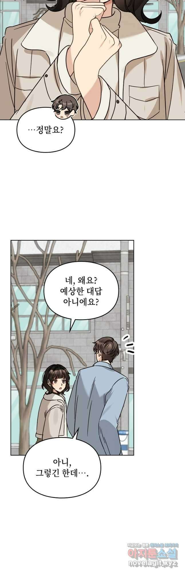 딸 바보가 되었습니다 107화 6