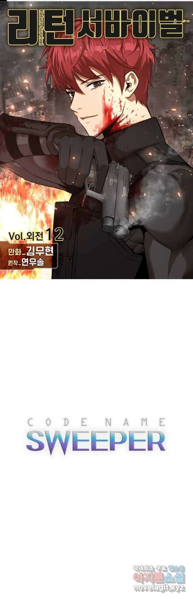 리턴 서바이벌 165화(외전 12화) 1