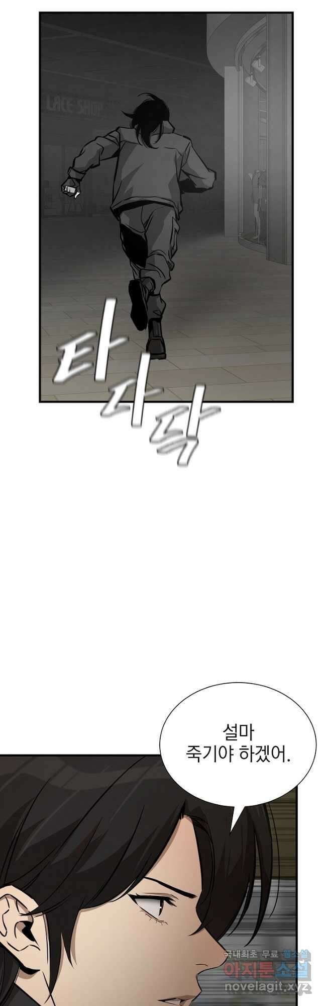 리턴 서바이벌 165화(외전 12화) 2