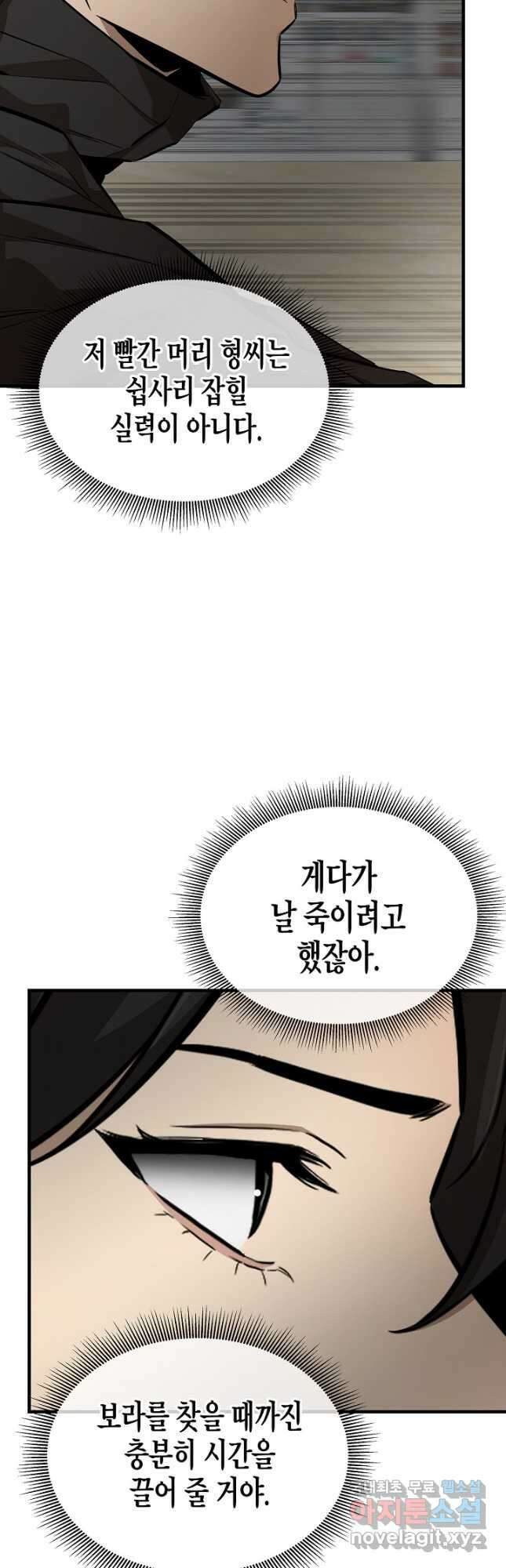 리턴 서바이벌 165화(외전 12화) 3