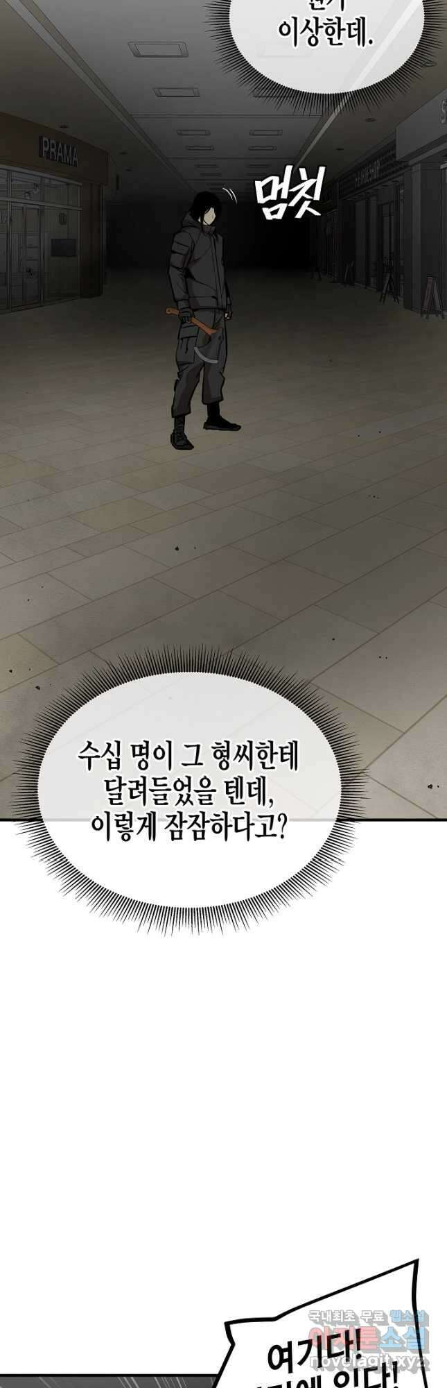 리턴 서바이벌 165화(외전 12화) 5