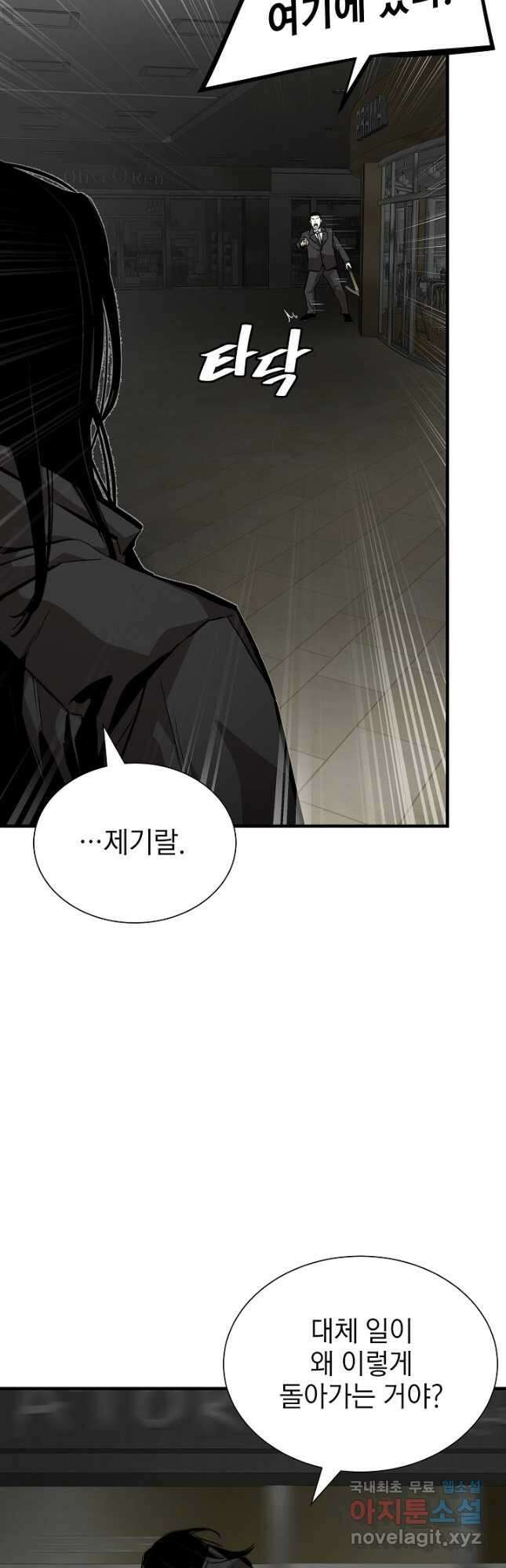 리턴 서바이벌 165화(외전 12화) 6