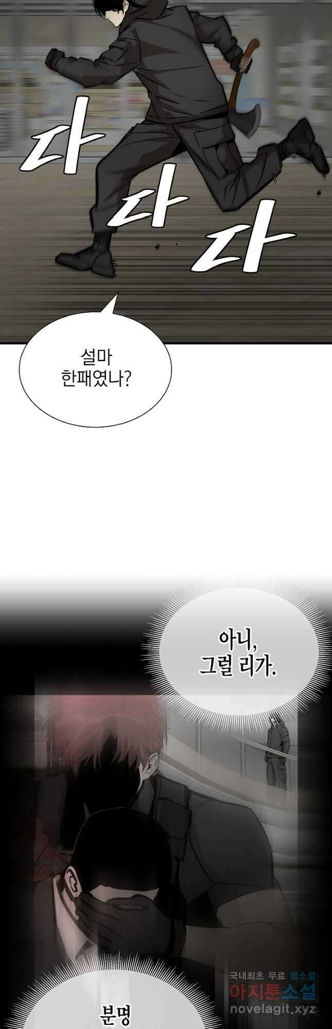리턴 서바이벌 165화(외전 12화) 7
