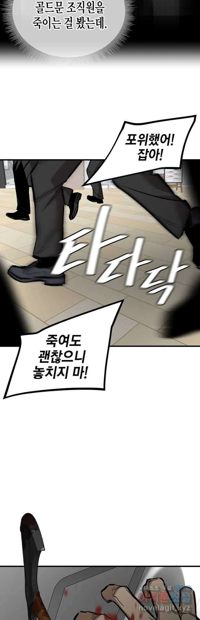 리턴 서바이벌 165화(외전 12화) 8