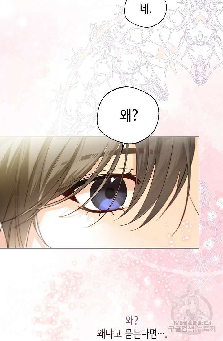 크리스탈 아가씨는 남자다 34화 3