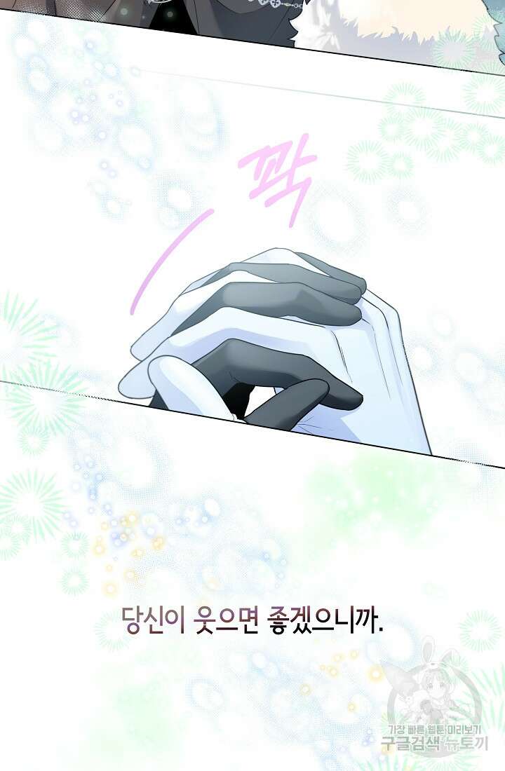 크리스탈 아가씨는 남자다 34화 6