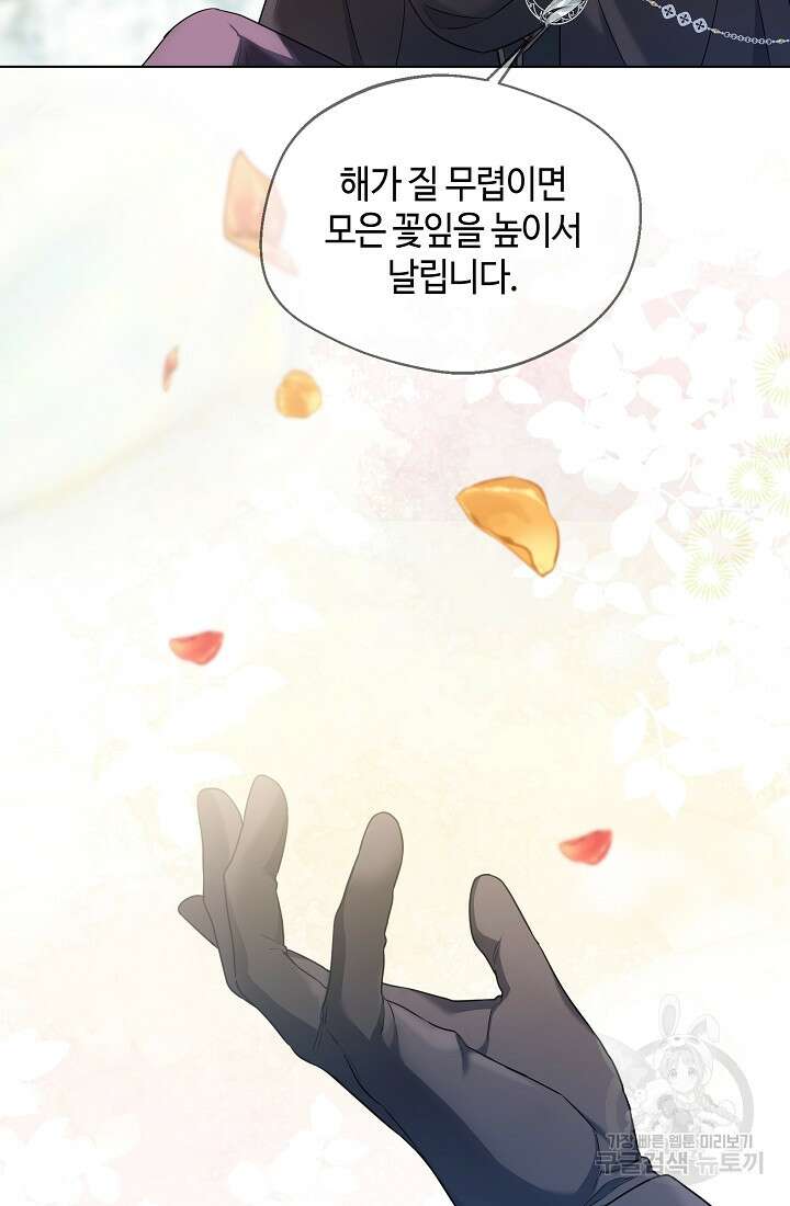 크리스탈 아가씨는 남자다 34화 14