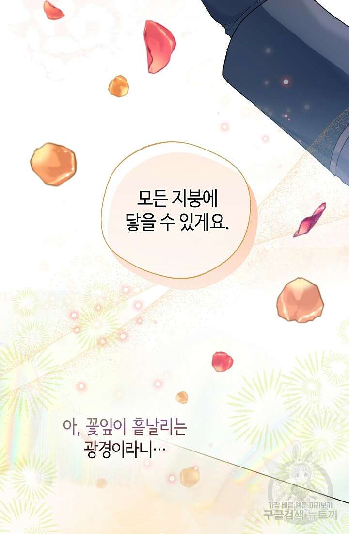 크리스탈 아가씨는 남자다 34화 15