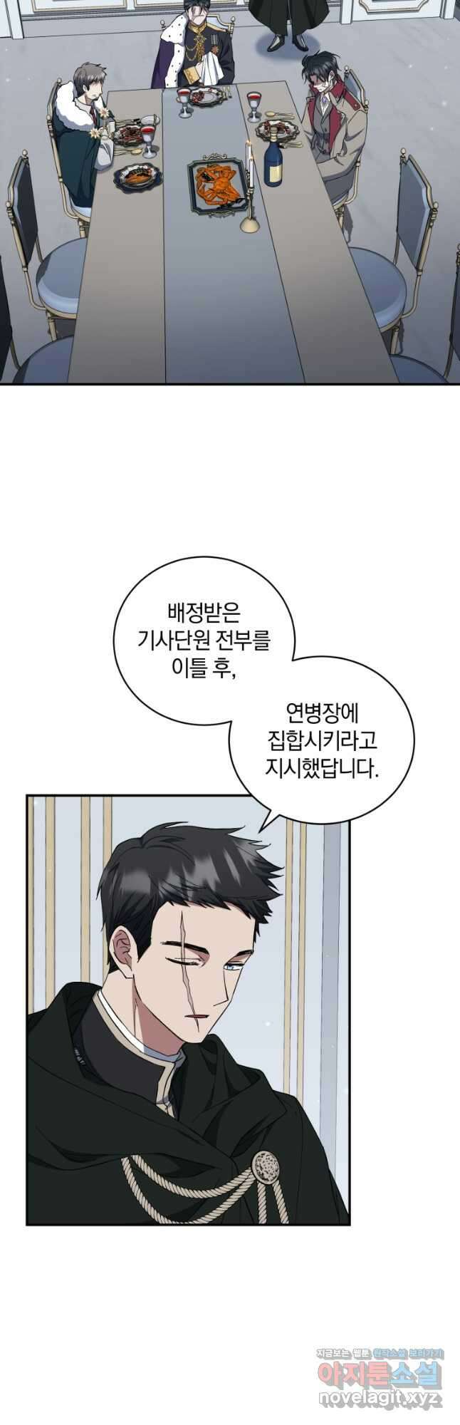빼앗긴 가문의 주인이 되려 합니다 41화 2