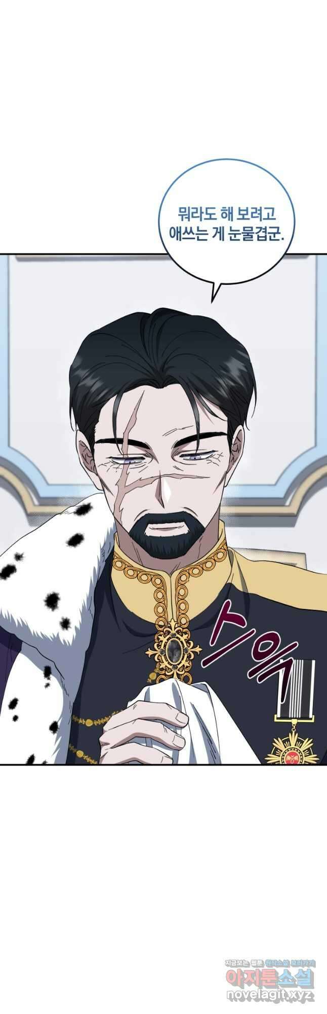 빼앗긴 가문의 주인이 되려 합니다 41화 3