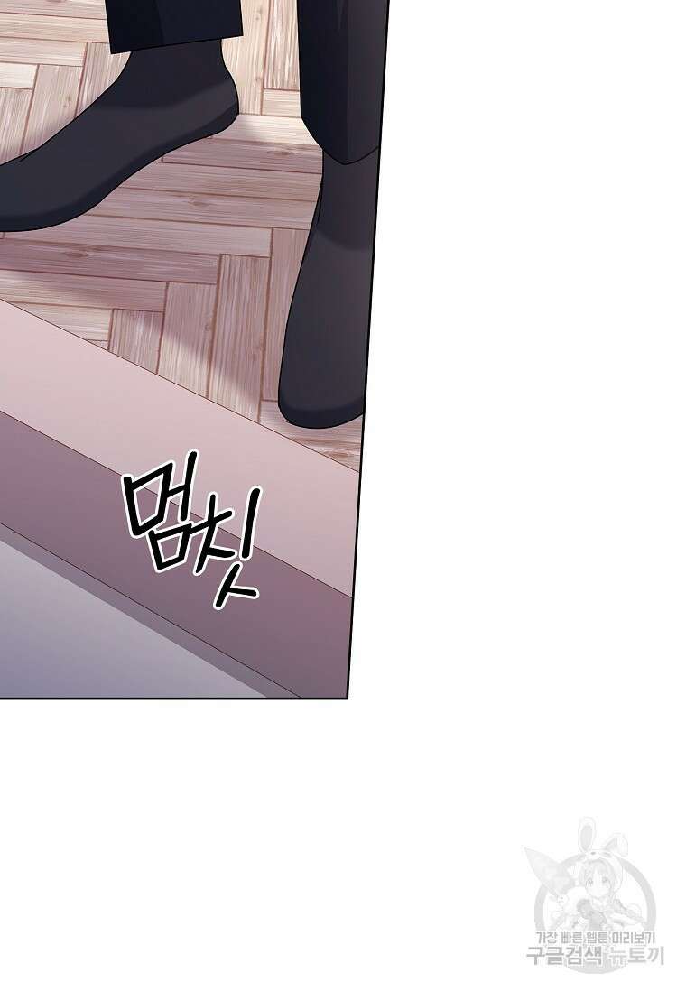 사랑, 하고 있어 47화 8