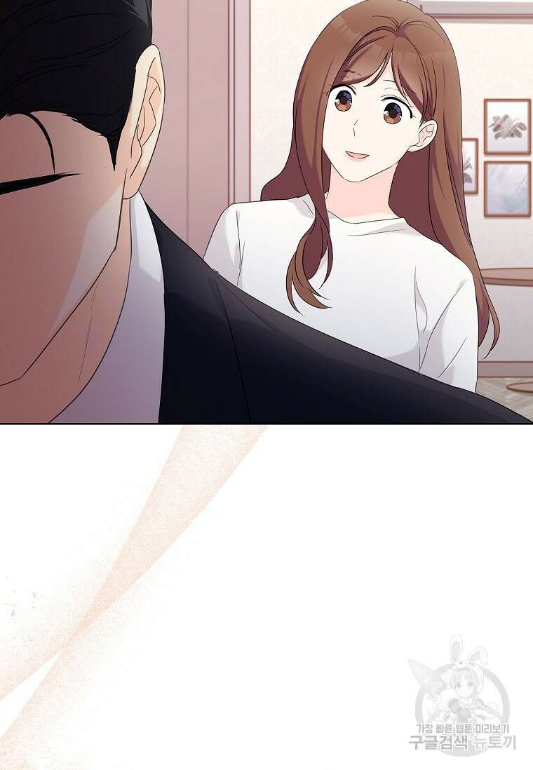 사랑, 하고 있어 47화 11