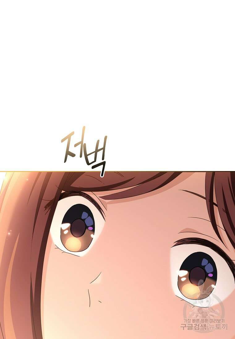 사랑, 하고 있어 47화 16