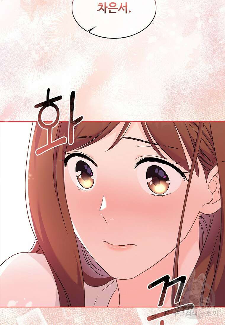 사랑, 하고 있어 47화 54