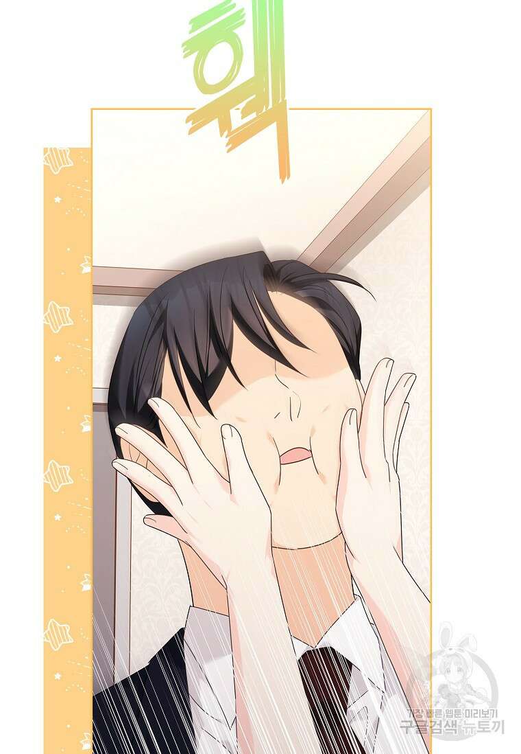 사랑, 하고 있어 47화 56