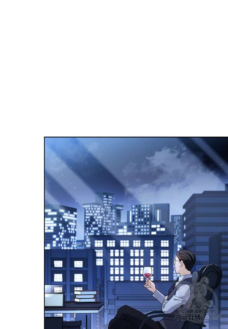 사랑, 하고 있어 47화 83