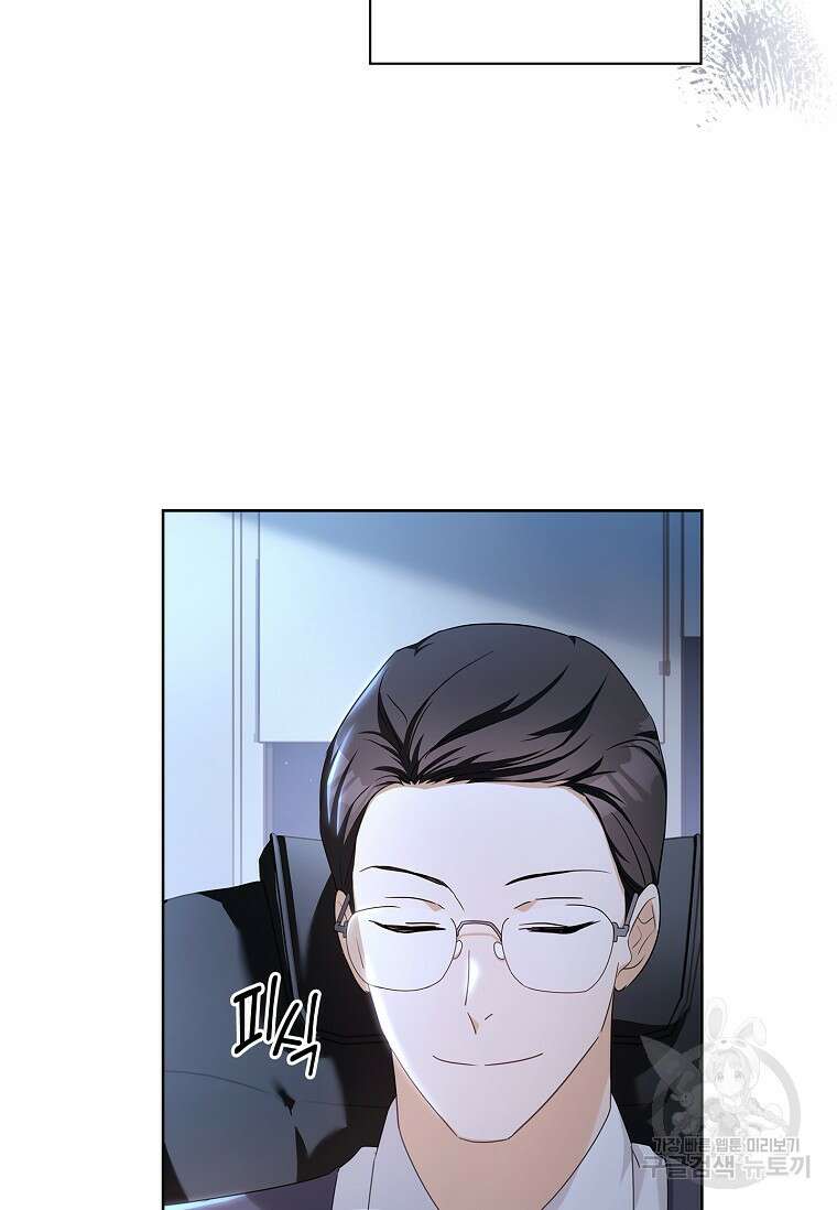 사랑, 하고 있어 47화 88