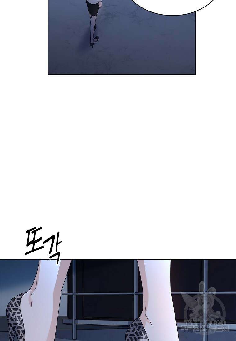 사랑, 하고 있어 47화 92